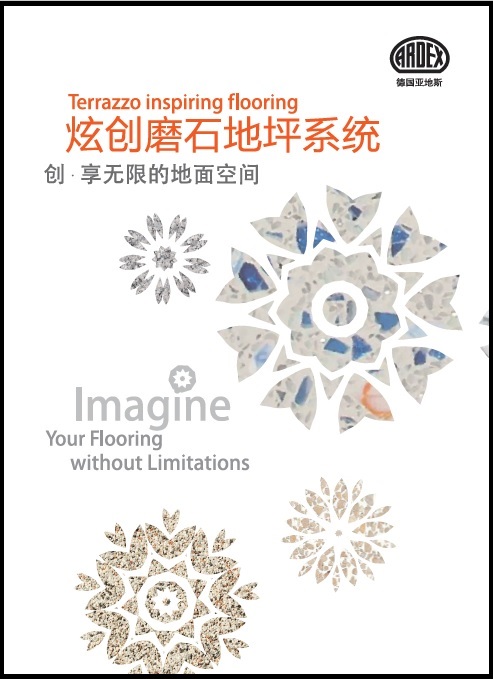 亞地斯環(huán)氧磨石系統手冊2019