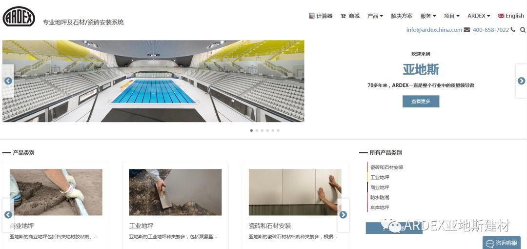 【喜訊】亞地斯全新版官網(wǎng)華麗登場(chǎng)，體驗感100%