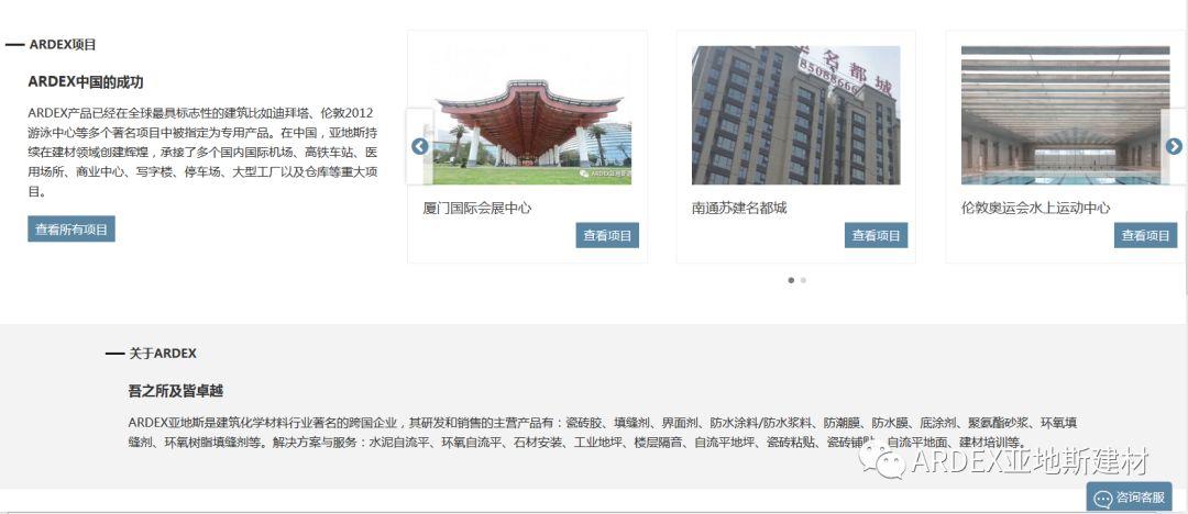 【喜訊】亞地斯全新版官網(wǎng)華麗登場(chǎng)，體驗感100%