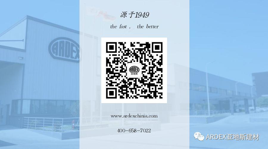 【案例分享】ARDEX停車(chē)庫系統打造上海虹橋機場(chǎng)高品質(zhì)P6停車(chē)區