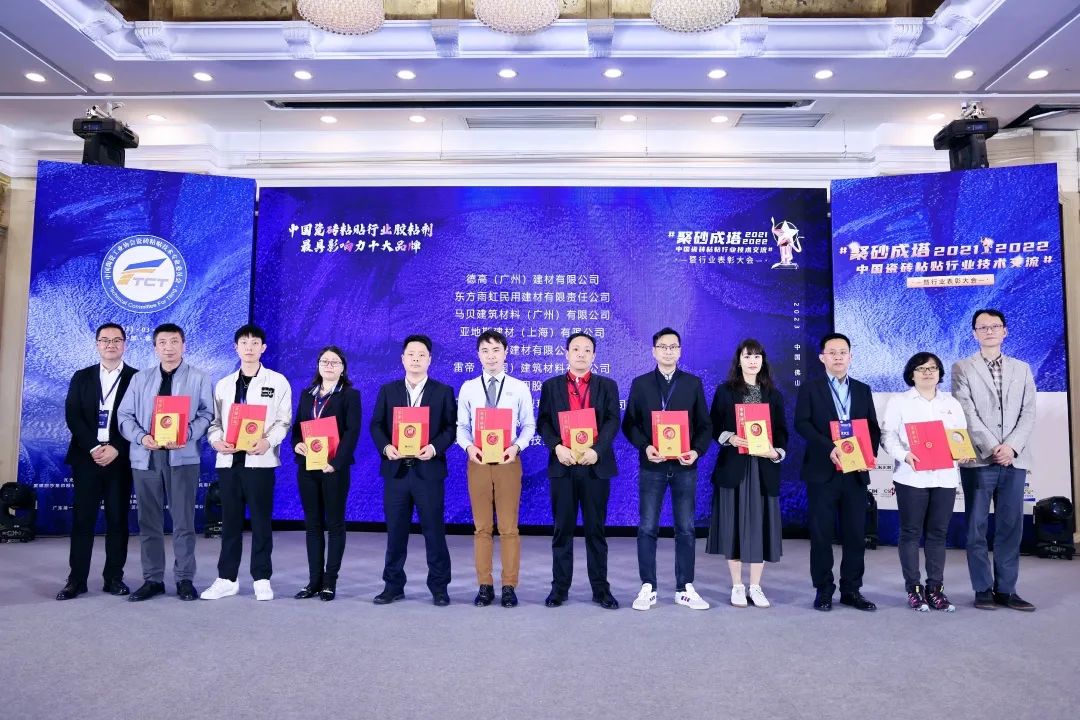 亞地斯集團榮獲中國陶瓷工業(yè)協(xié)會(huì )瓷磚粘貼技術(shù)專(zhuān)業(yè)委員會(huì )榮譽(yù)表彰 亞地斯集團榮獲中國陶瓷工業(yè)協(xié)會(huì )瓷磚粘貼技術(shù)專(zhuān)業(yè)委員會(huì )榮譽(yù)表彰